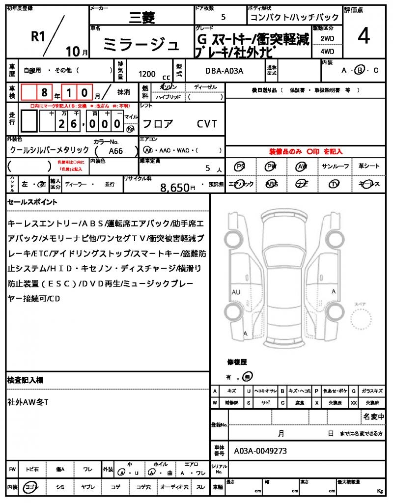 Ref:AUX-22466165 MITSUBISHI MIRAGE 2019 - Image 21