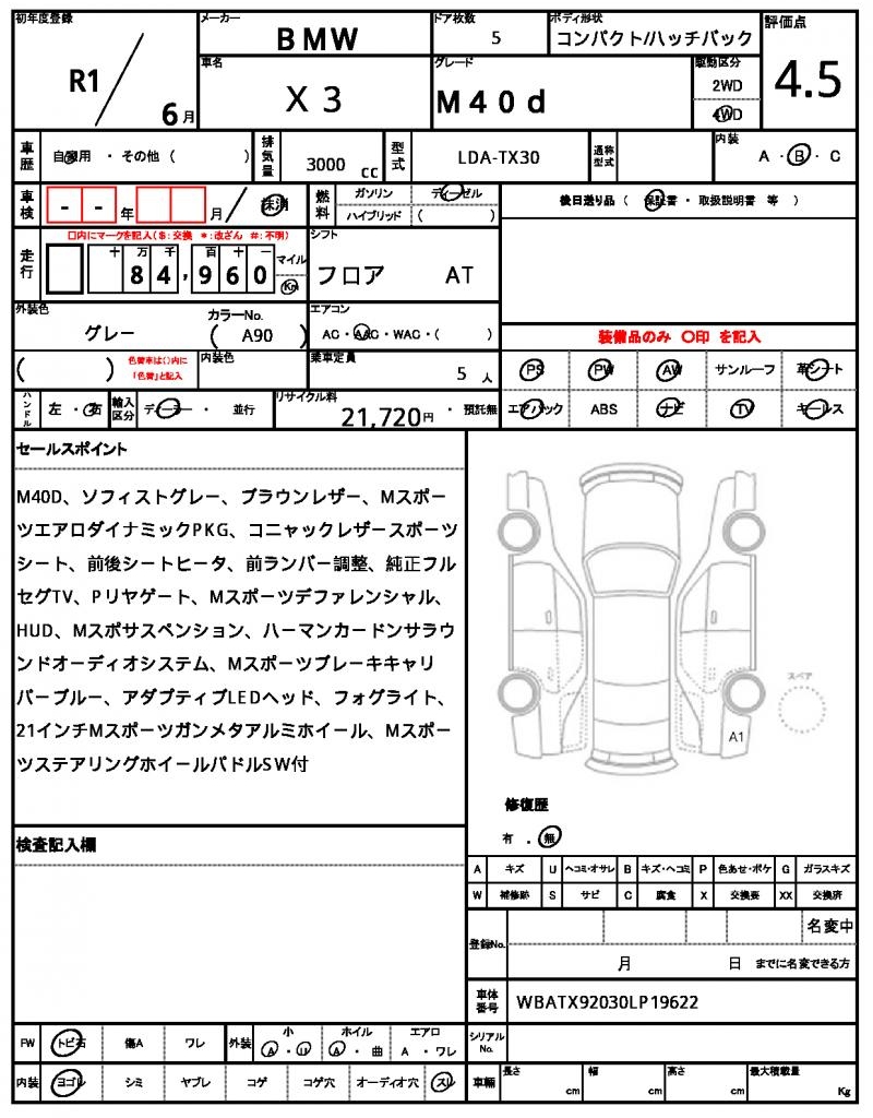 Ref:AUX-22468380 BMW X3 2019 - Image 6