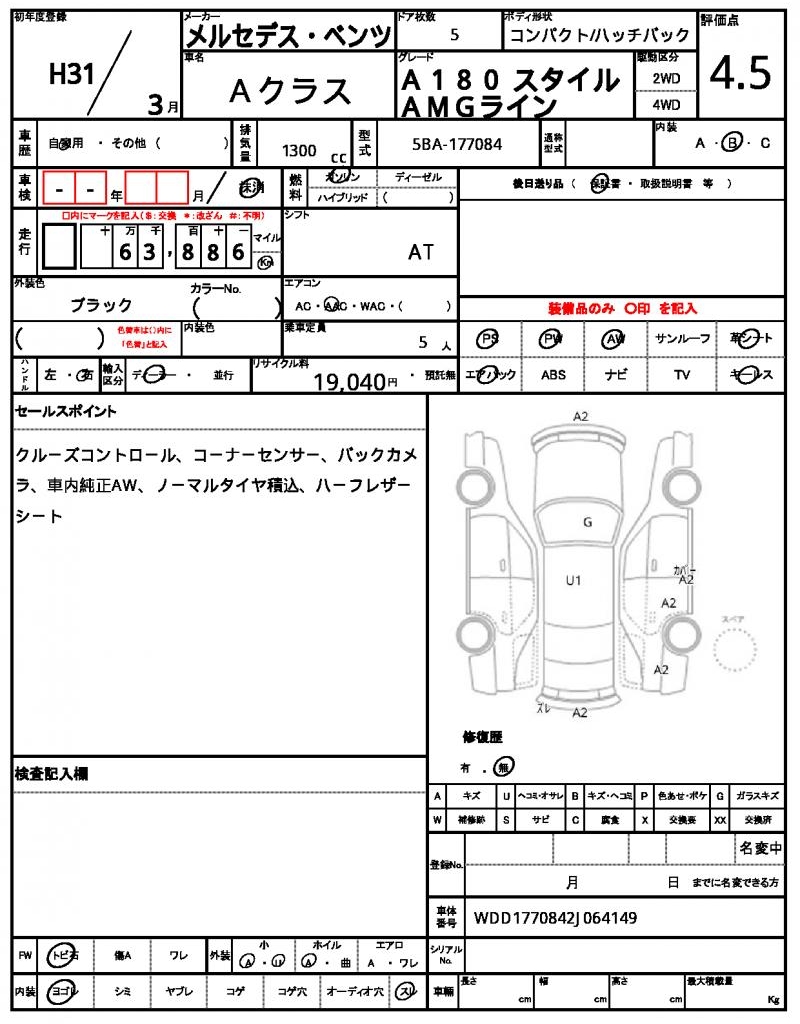 Ref:AUX-22468558 MERCEDES BENZ A-CLASS 2019 6 Ref:AUX-22468558 MERCEDES BENZ A-CLASS 2019 - Image 6