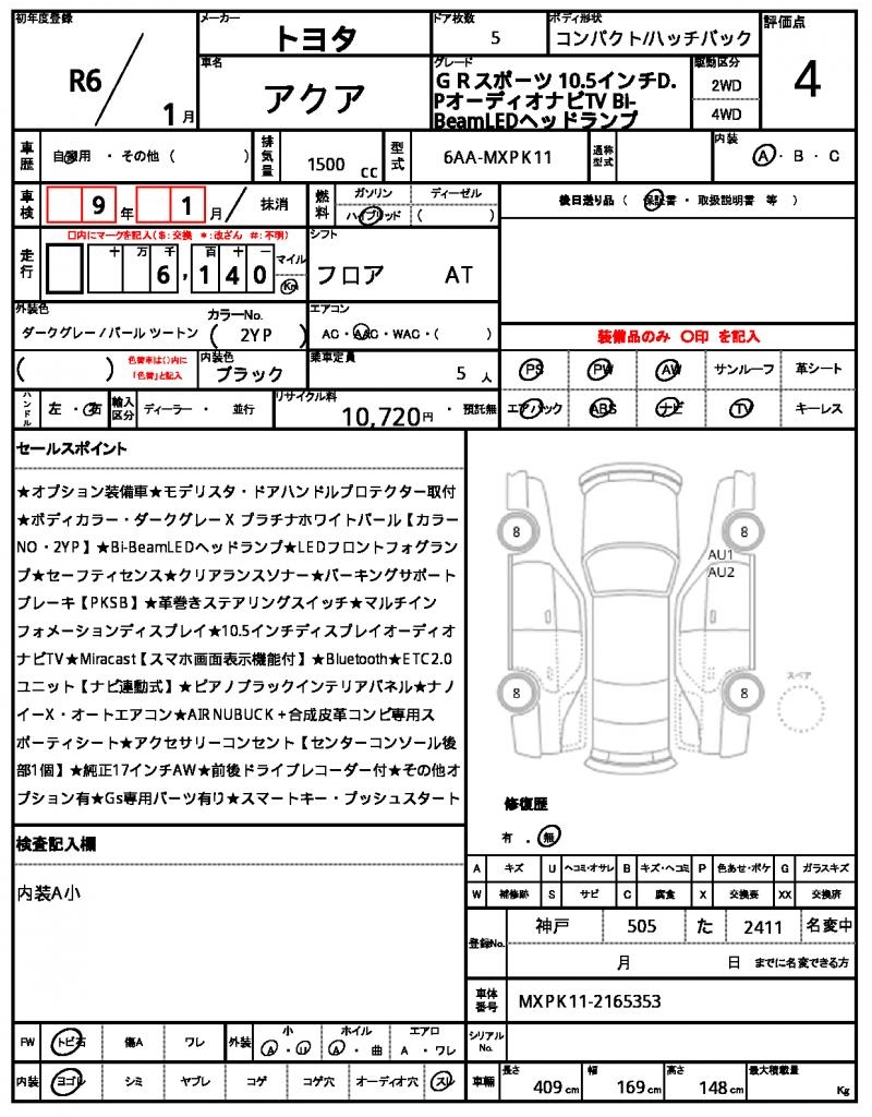 Ref:AUX-22472545 TOYOTA AQUA 2024 21 Ref:AUX-22472545 TOYOTA AQUA 2024 - Image 21