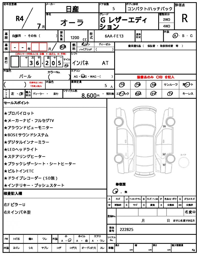 Ref:AUX-22476571 NISSAN AURA 2022 - Image 18