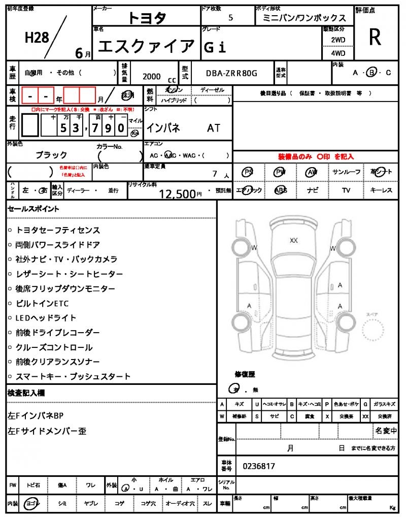 Ref:AUX-22487944 TOYOTA ESQUIRE 2016 - Image 21