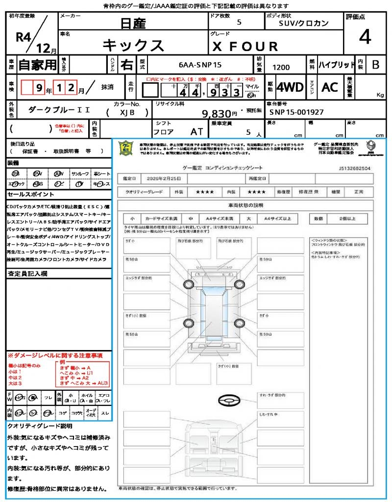 Ref:AUX-22487998 NISSAN KICKS 2022 21 Ref:AUX-22487998 NISSAN KICKS 2022 - Image 21