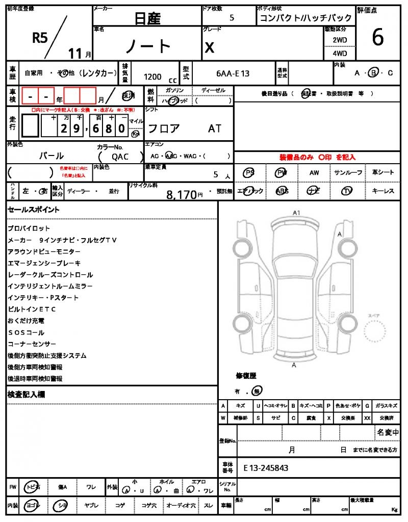 Ref:AUX-22492058 NISSAN NOTE 2023 - Image 4