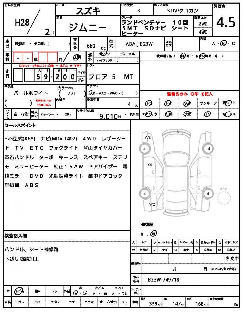 Ref:AUX-22502632 SUZUKI JIMNY 2016 21 Ref:AUX-22502632 SUZUKI JIMNY 2016 - Image 21