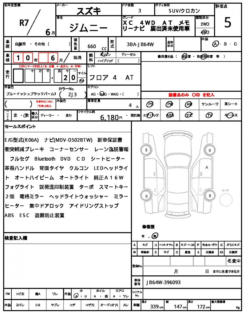 Ref:AUX-22502638 SUZUKI JIMNY 2025 21 Ref:AUX-22502638 SUZUKI JIMNY 2025 - Image 21