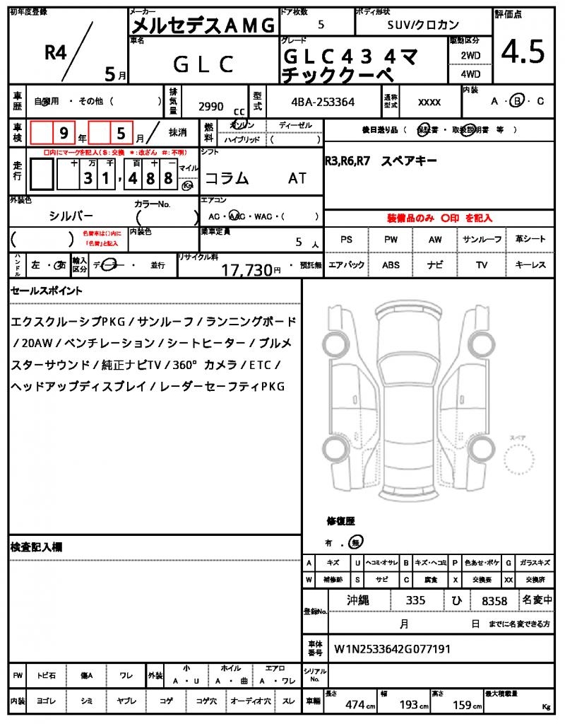 Ref:AUX-22506163 MERCEDES AMG GLC 2022 10 Ref:AUX-22506163 MERCEDES AMG GLC 2022 - Image 10