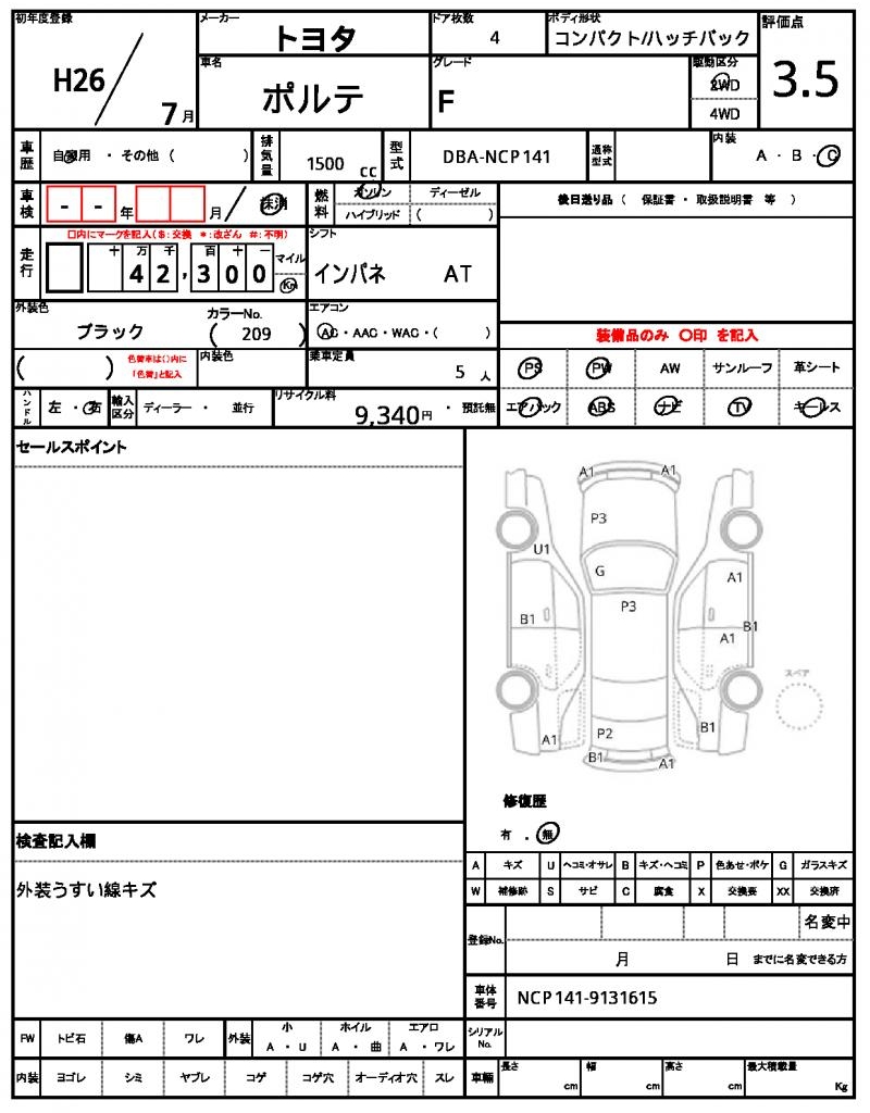 Ref:AUX-22506654 TOYOTA PORTE 2014 - Image 21