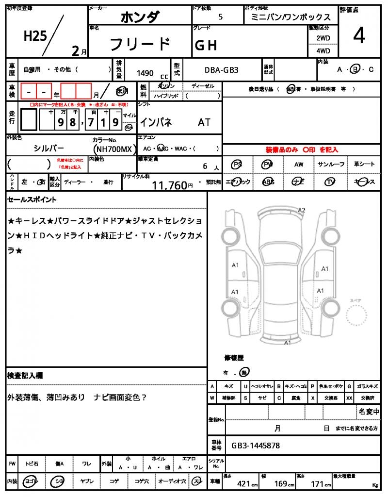 Ref:AUX-22507447 HONDA FREED 2013 - Image 8