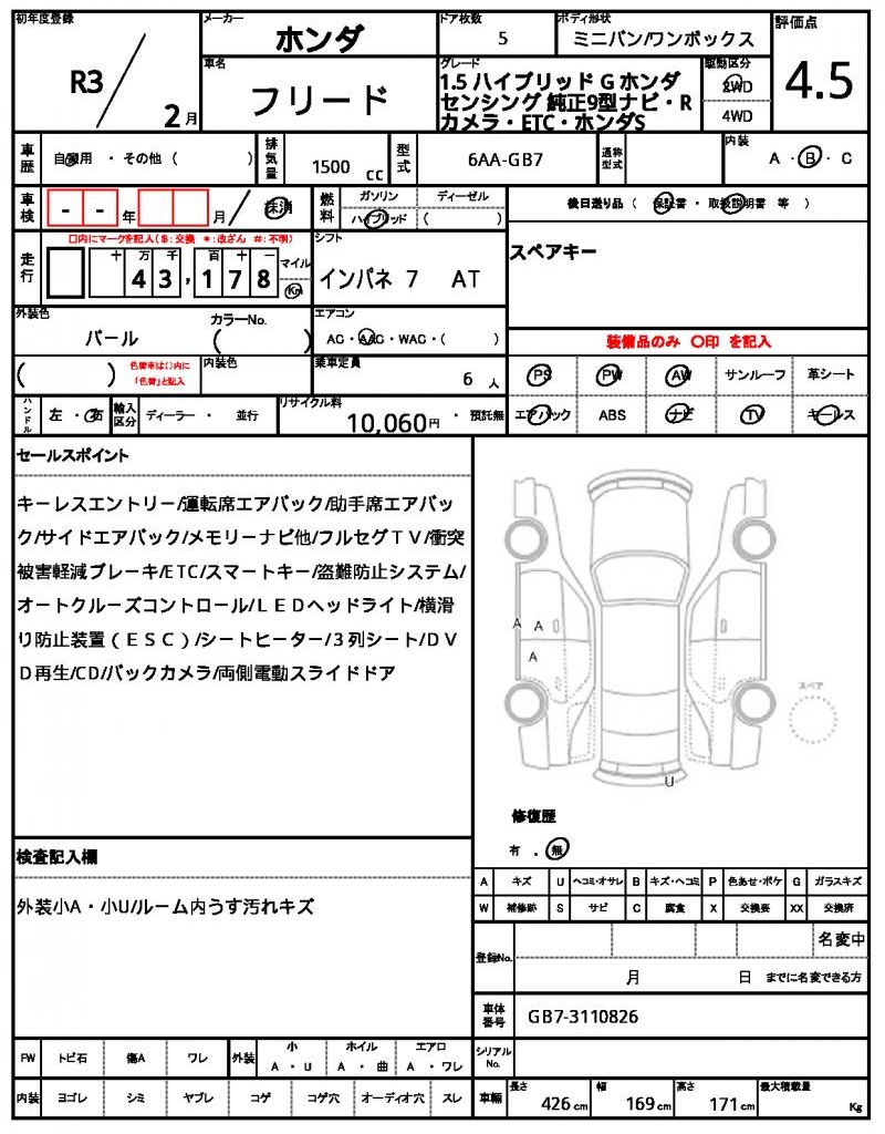 Ref:AUX-22507913 HONDA FREED 2021 - Image 21