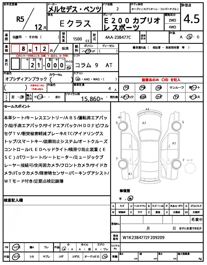 Ref:AUX-22509824 MERCEDES BENZ E-CLASS 2023 21 Ref:AUX-22509824 MERCEDES BENZ E-CLASS 2023 - Image 21