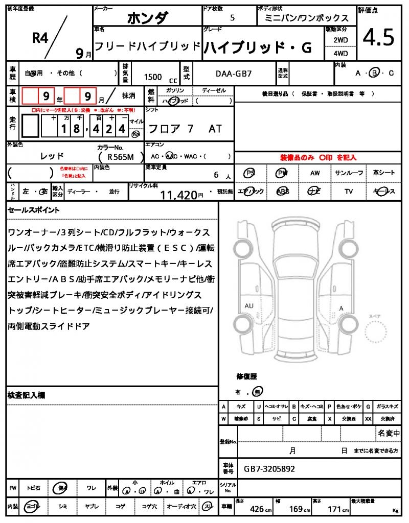 Ref:AUX-22525102 HONDA FREED HYBRID 2022 - Image 19