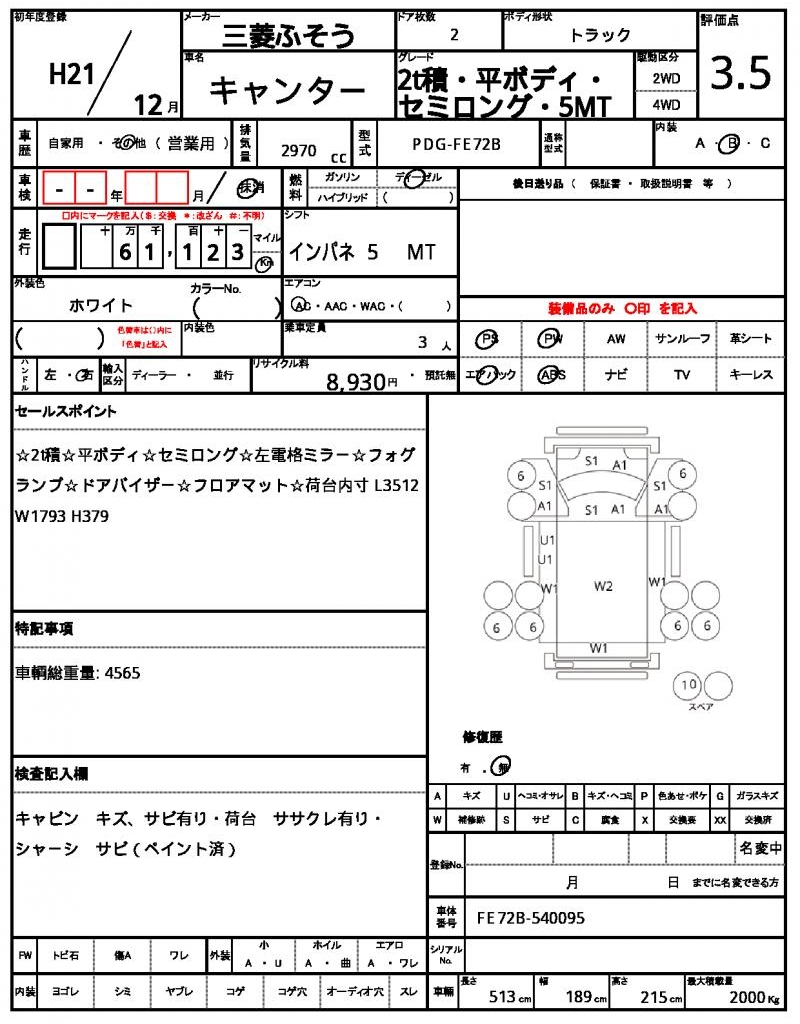 Ref:AUX-22526306 MITSUBISHI FUSO CANTER 2009 19 Ref:AUX-22526306 MITSUBISHI FUSO CANTER 2009 - Image 19