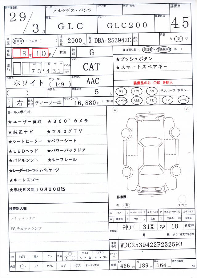 Ref:AUX-22526558 MERCEDES BENZ GLC-CLASS 2017 - Image 14