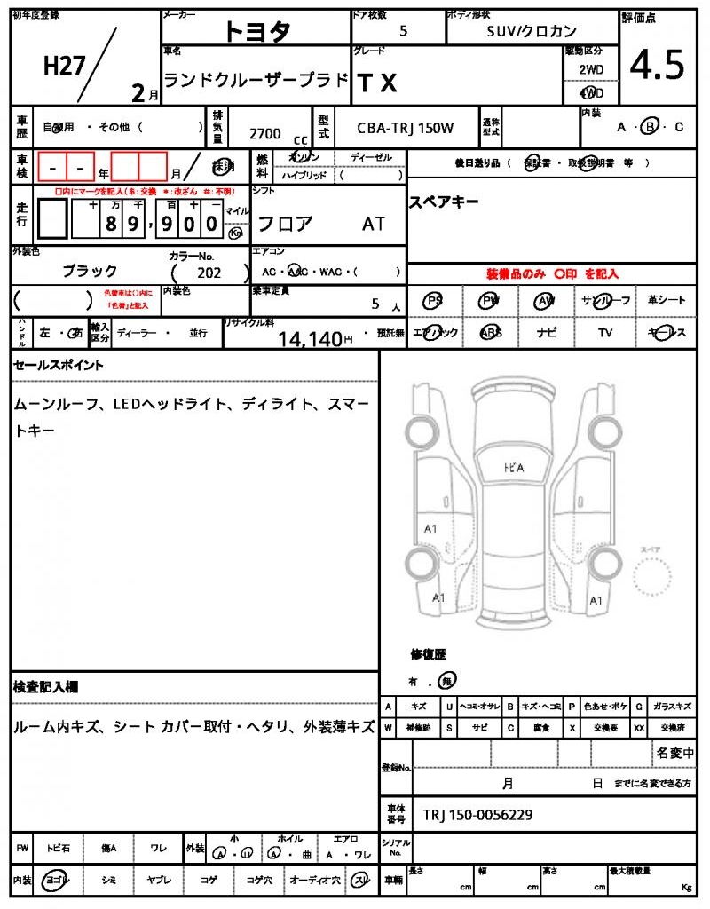 Ref:AUX-22526628 TOYOTA LAND CRUISER PRADO 2015 - Image 7