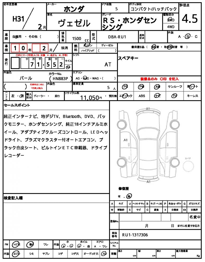 Ref:AUX-22526906 HONDA VEZEL 2019 - Image 7