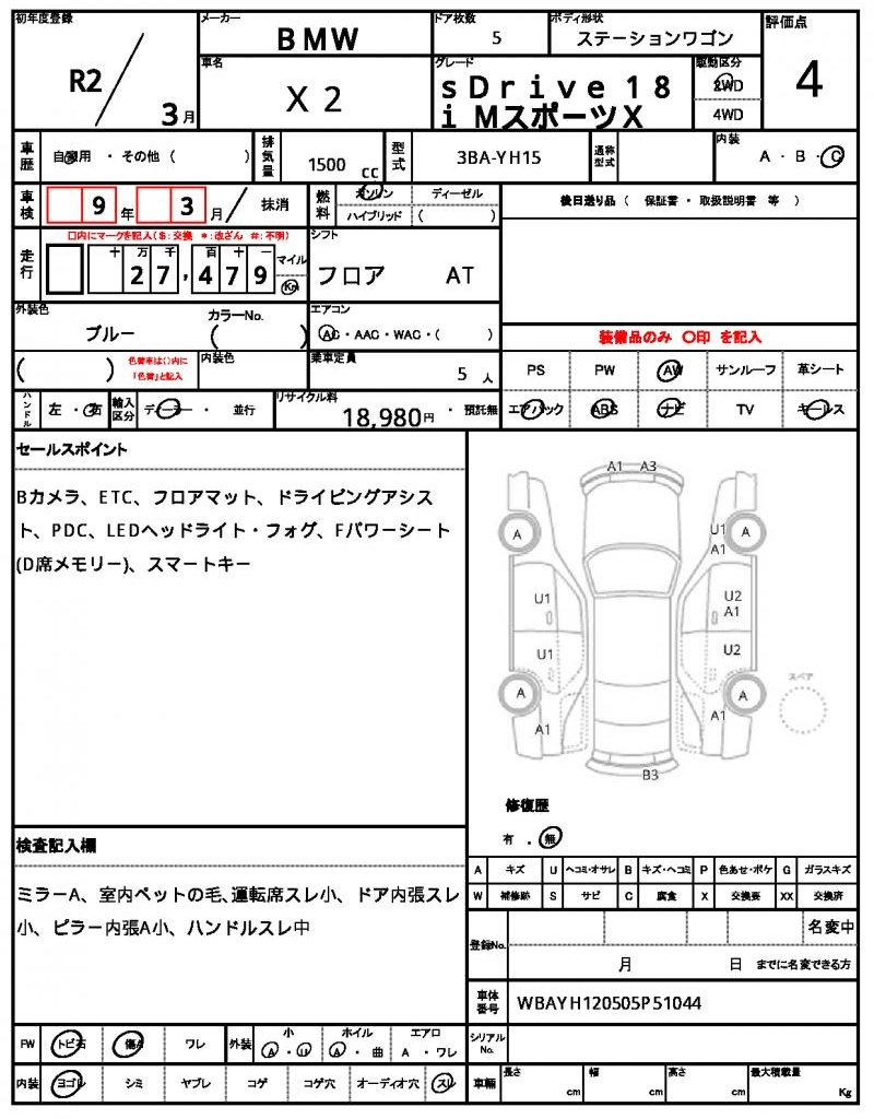 Ref:AUX-22530542 BMW X2 2020 - Image 7