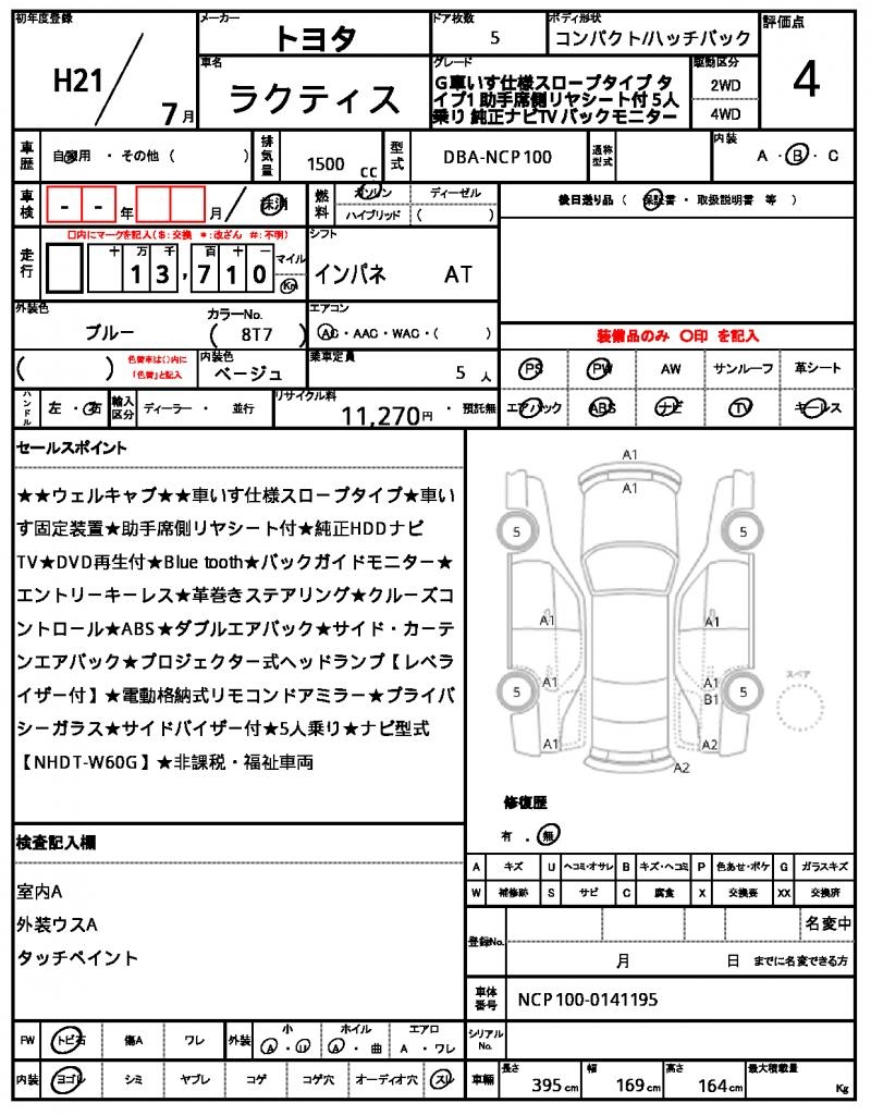 Ref:AUX-22530972 TOYOTA RACTIS 2009 21 Ref:AUX-22530972 TOYOTA RACTIS 2009 - Image 21