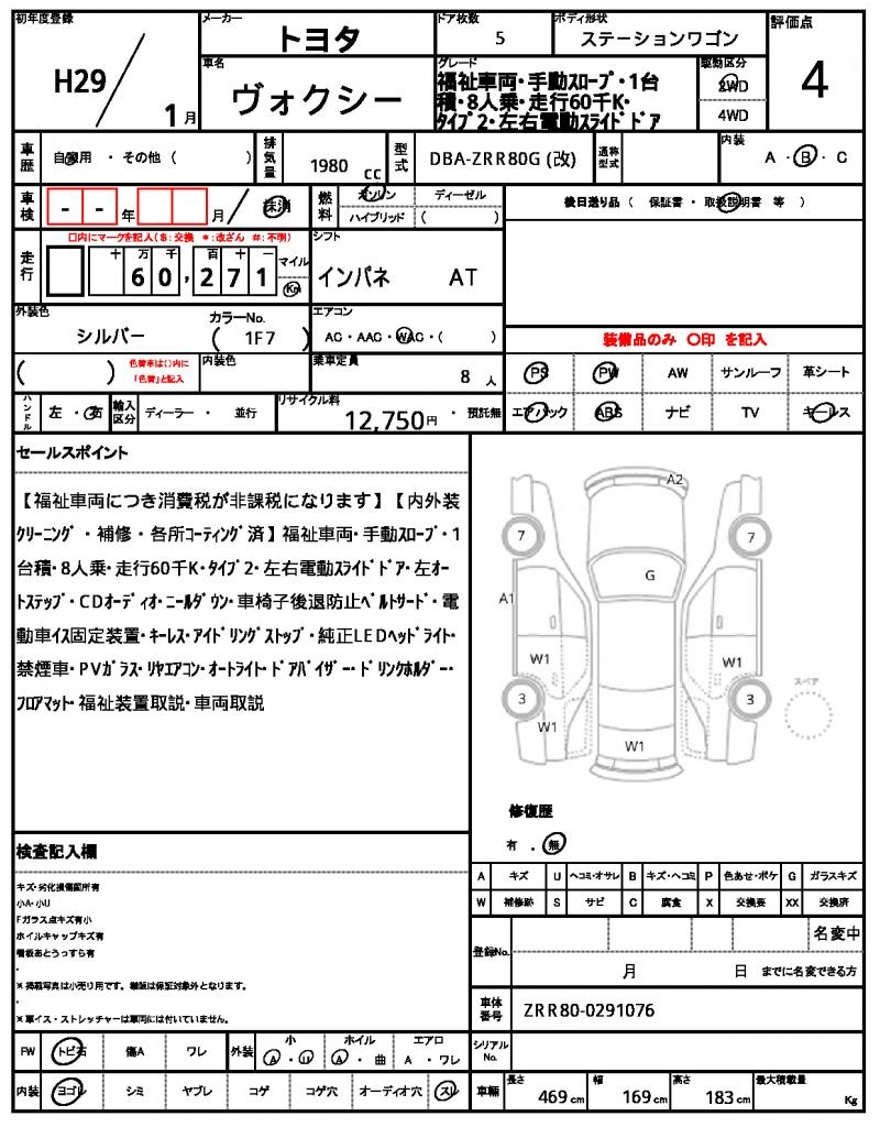 Ref:AUX-22538561 TOYOTA VOXY 2017 - Image 21