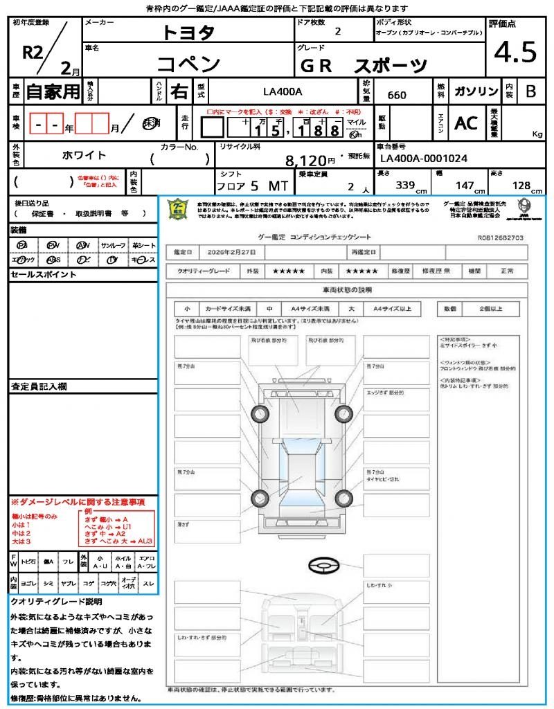 Ref:AUX-22545074 TOYOTA COPEN 2020 19 Ref:AUX-22545074 TOYOTA COPEN 2020 - Image 19