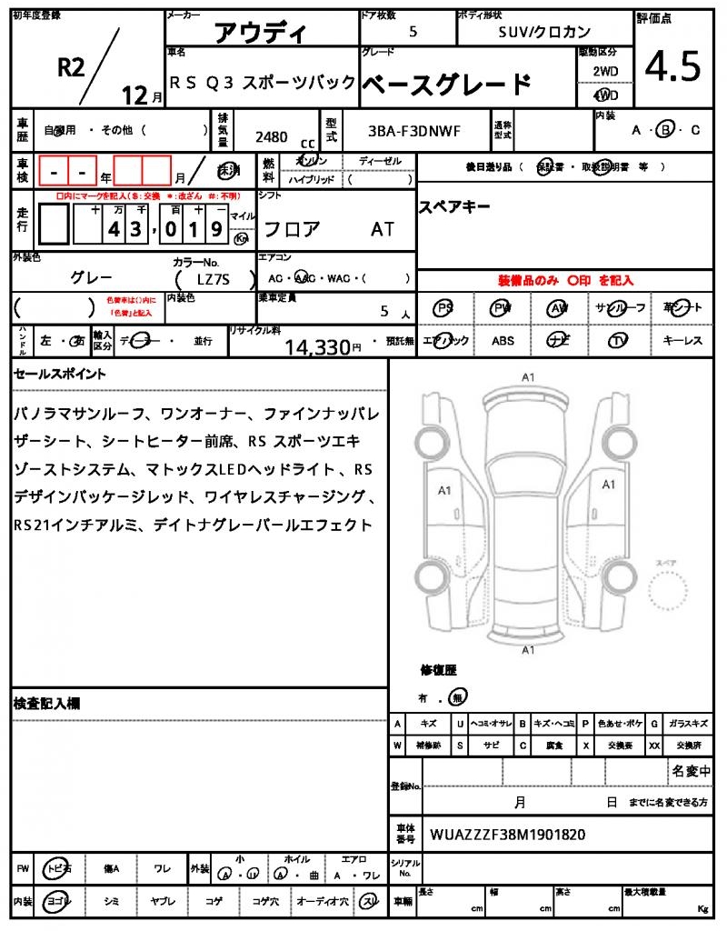 Ref:AUX-22545382 AUDI RS Q3 SPORTBACK 2020 - Image 7