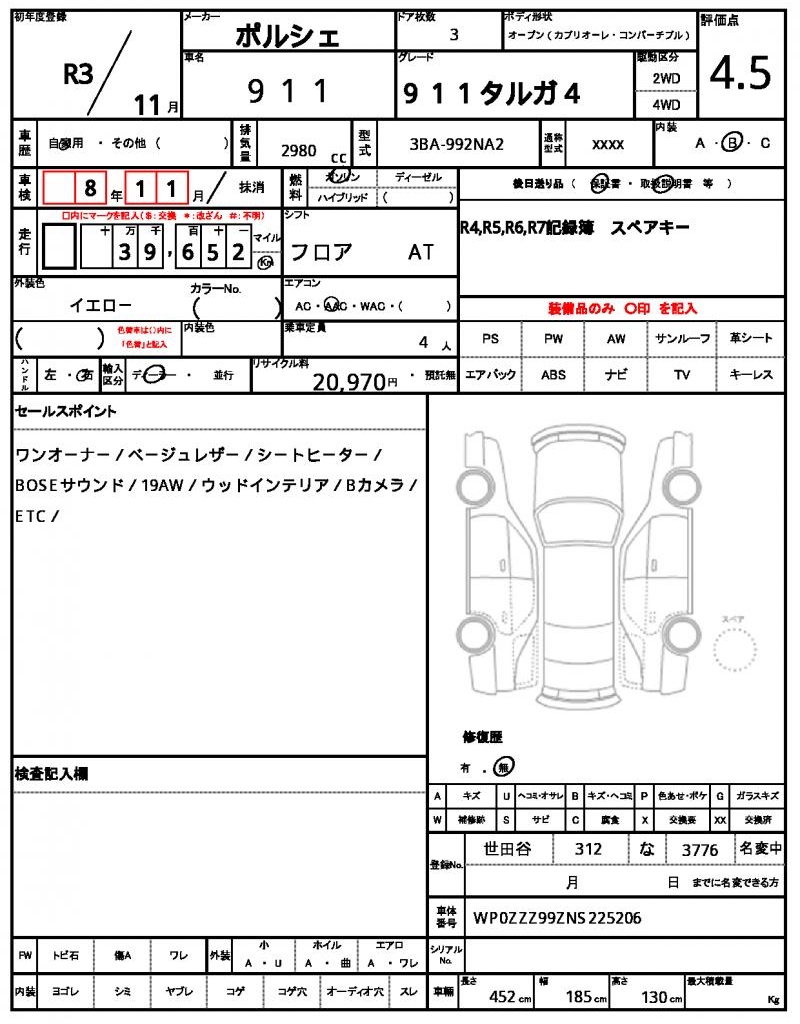Ref:AUX-22549011 PORSCHE 911 2021 10 Ref:AUX-22549011 PORSCHE 911 2021 - Image 10