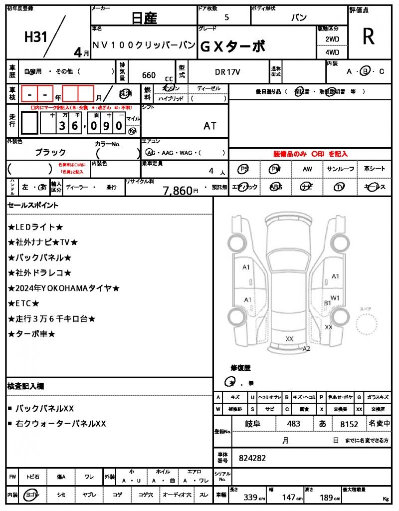 Ref:AUX-22549264 NISSAN NV100CLIPPER VAN 2019 - Image 21