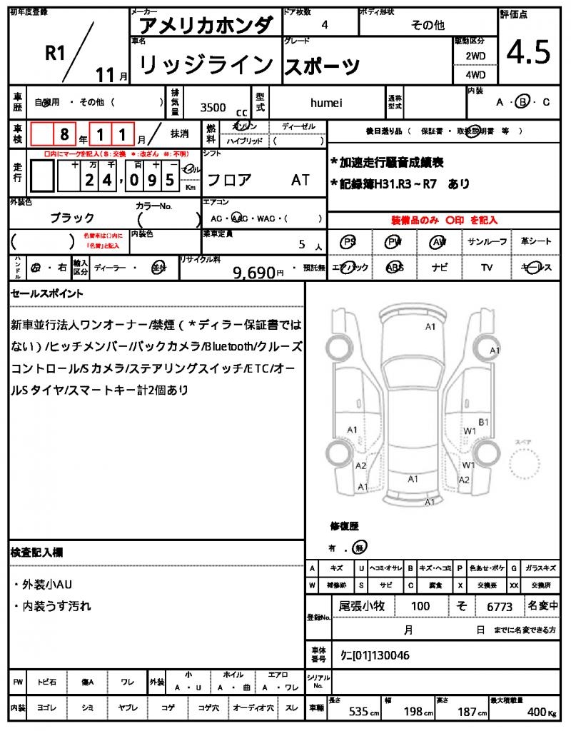 Ref:AUX-22557467 AMERICA HONDA RIDGELINE 2019 21 Ref:AUX-22557467 AMERICA HONDA RIDGELINE 2019 - Image 21