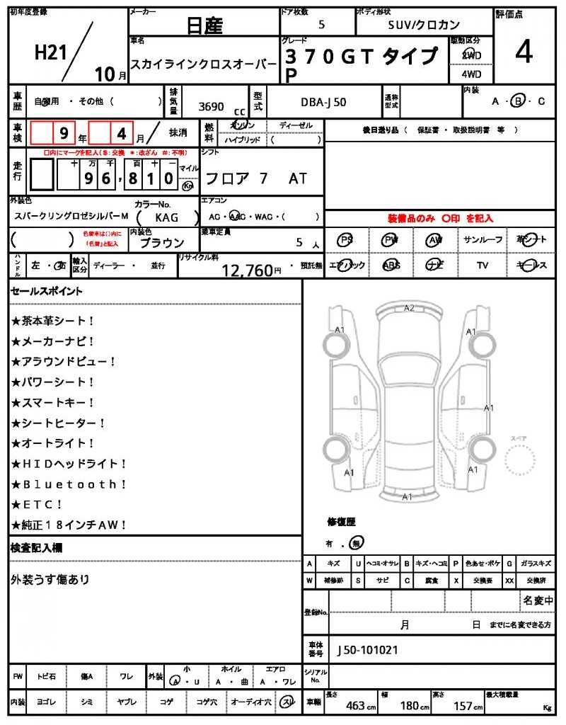 Ref:AUX-22563913 NISSAN SKYLINE CROSSOVER 2009 10 Ref:AUX-22563913 NISSAN SKYLINE CROSSOVER 2009 - Image 10