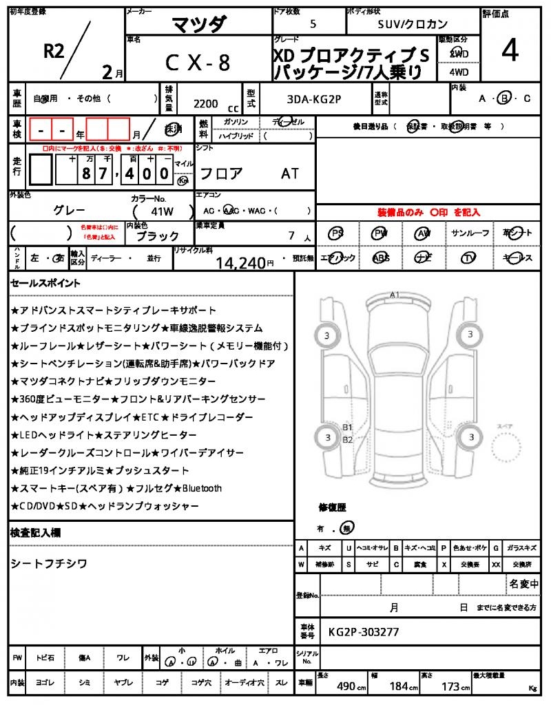 Ref:AUX-22564201 MAZDA CX-8 2020 21 Ref:AUX-22564201 MAZDA CX-8 2020 - Image 21