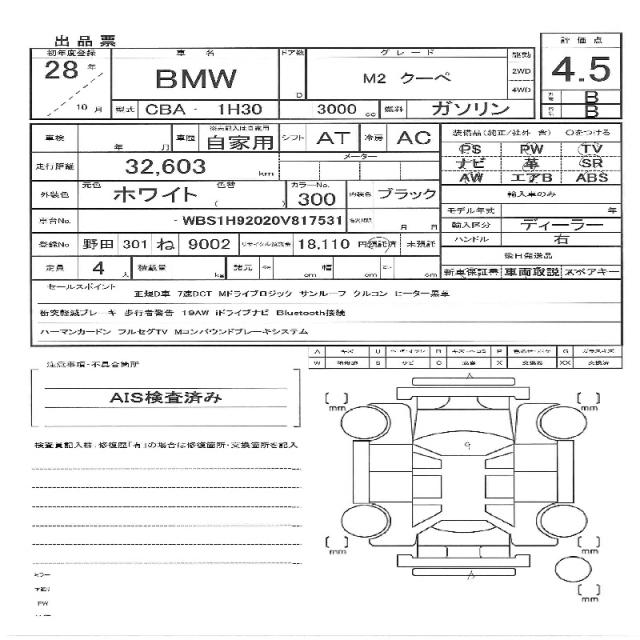 Ref:AUX-22567862 BMW BMW OTHER 2016 11 Ref:AUX-22567862 BMW BMW OTHER 2016 - Image 11