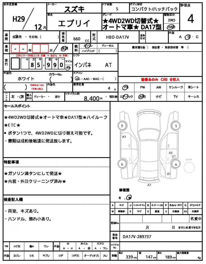 Ref:AUX-22569005 SUZUKI EVERY 2017 21 Ref:AUX-22569005 SUZUKI EVERY 2017 - Image 21