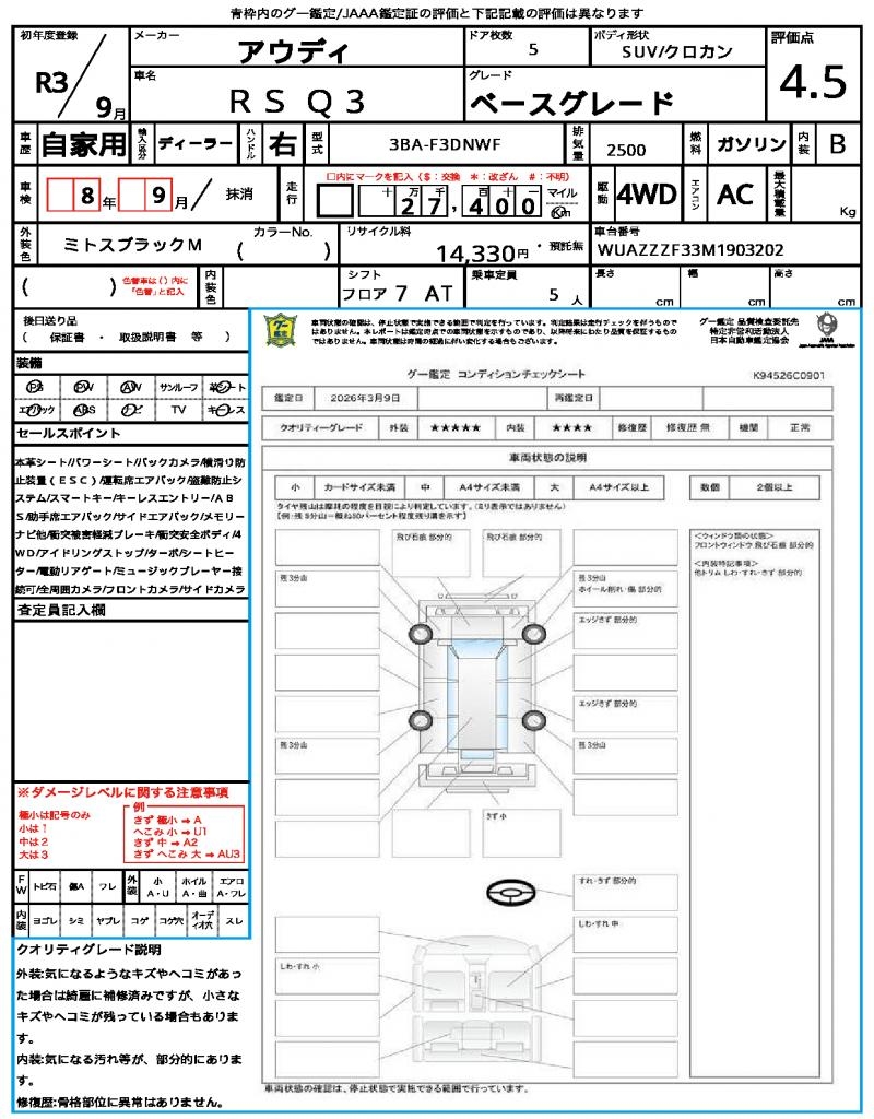 Ref:AUX-22581273 AUDI RS Q3 2021 21 Ref:AUX-22581273 AUDI RS Q3 2021 - Image 21