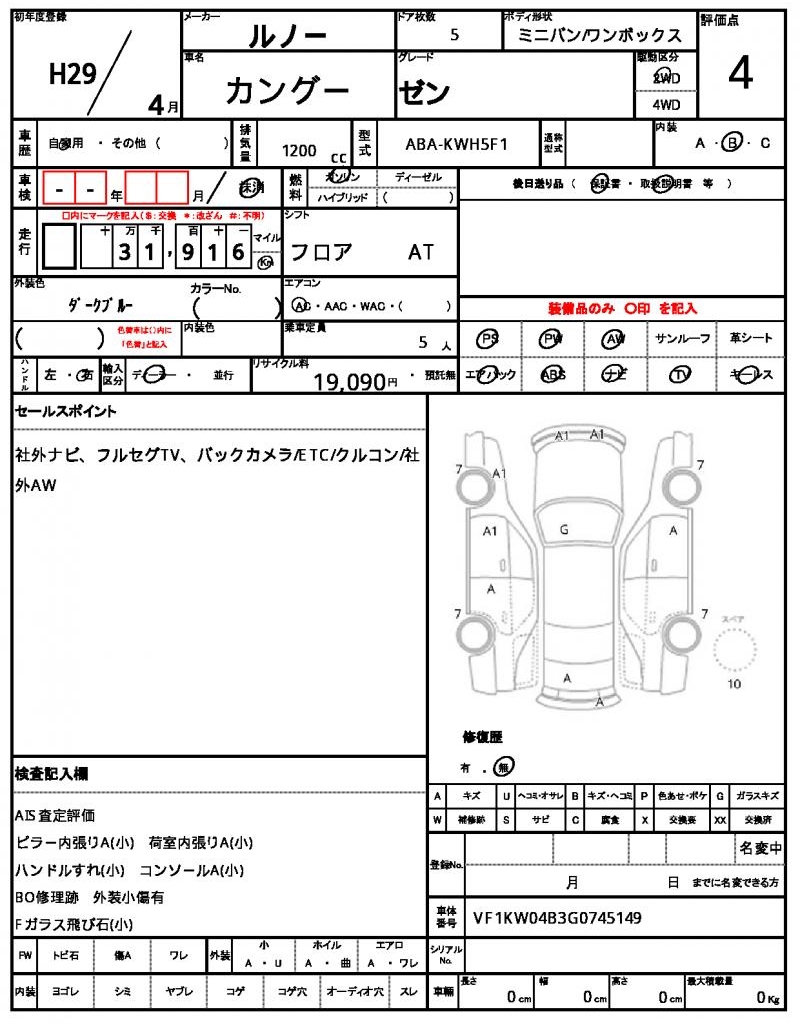 Ref:AUX-22587422 RENAULT KANGOO 2017 19 Ref:AUX-22587422 RENAULT KANGOO 2017 - Image 19