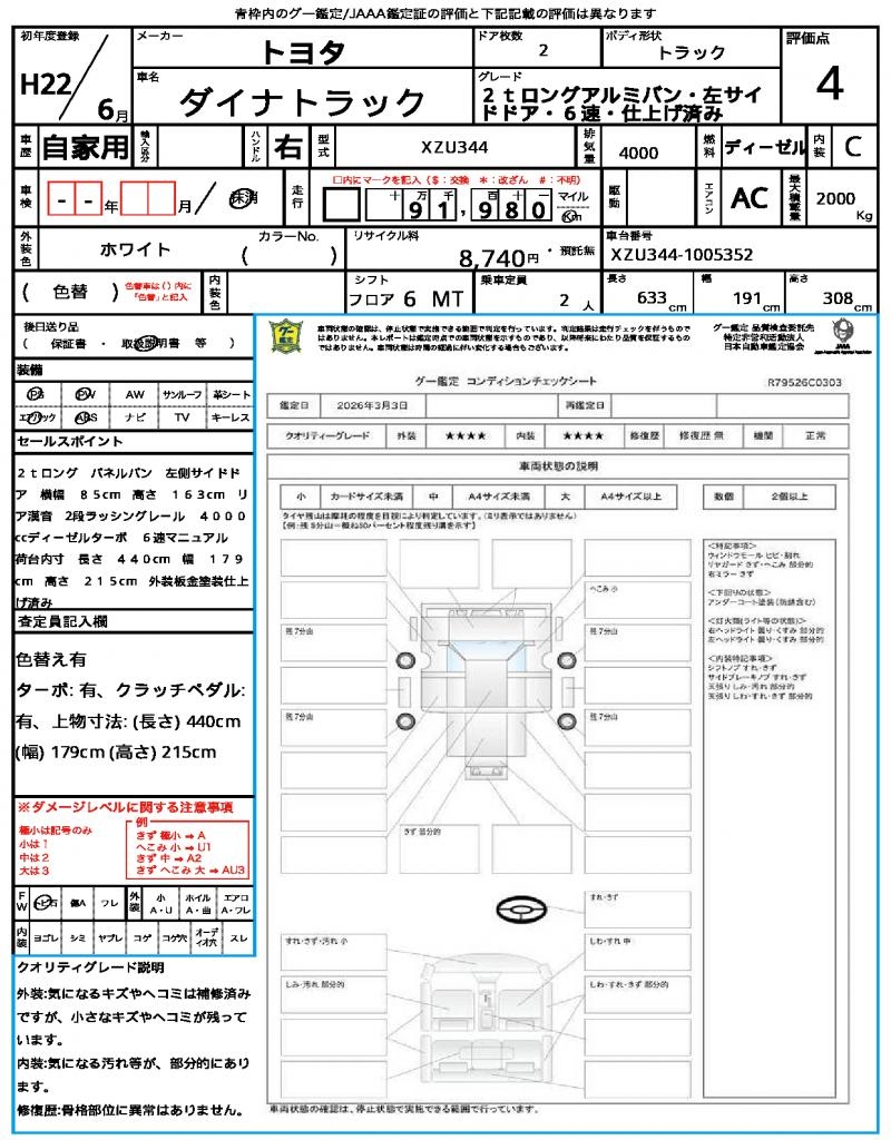Ref:AUX-22595772 TOYOTA DYNA TRUCK 2010 21 Ref:AUX-22595772 TOYOTA DYNA TRUCK 2010 - Image 21