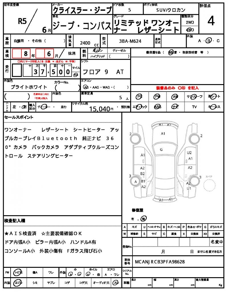 Ref:AUX-22596218 CHRYSLER JEEP JEEP COMPASS 2023 20 Ref:AUX-22596218 CHRYSLER JEEP JEEP COMPASS 2023 - Image 20