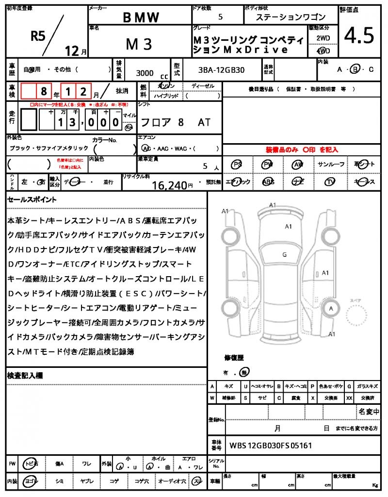 Ref:AUX-22599068 BMW M3 2023 21 Ref:AUX-22599068 BMW M3 2023 - Image 21