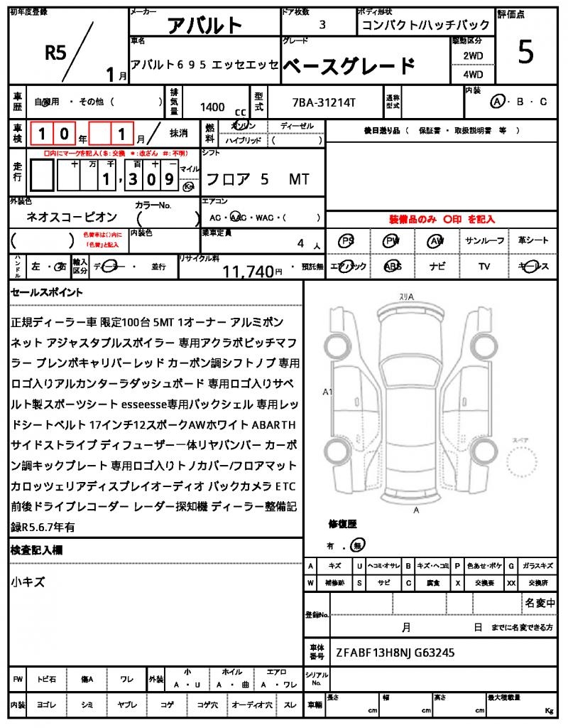 Ref:AUX-22601195 ABARTH ABARTH 695 ESSEESSE 2023 10 Ref:AUX-22601195 ABARTH ABARTH 695 ESSEESSE 2023 - Image 10