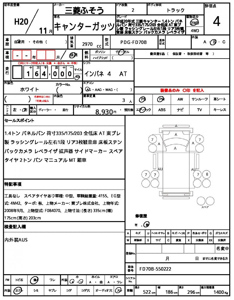 Ref:AUX-22601415 MITSUBISHI FUSO CANTER GUTS 2008 21 Ref:AUX-22601415 MITSUBISHI FUSO CANTER GUTS 2008 - Image 21