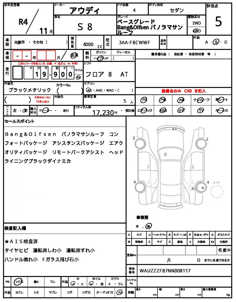 Ref:AUX-22615299 AUDI S8 2022 21 Ref:AUX-22615299 AUDI S8 2022 - Image 21