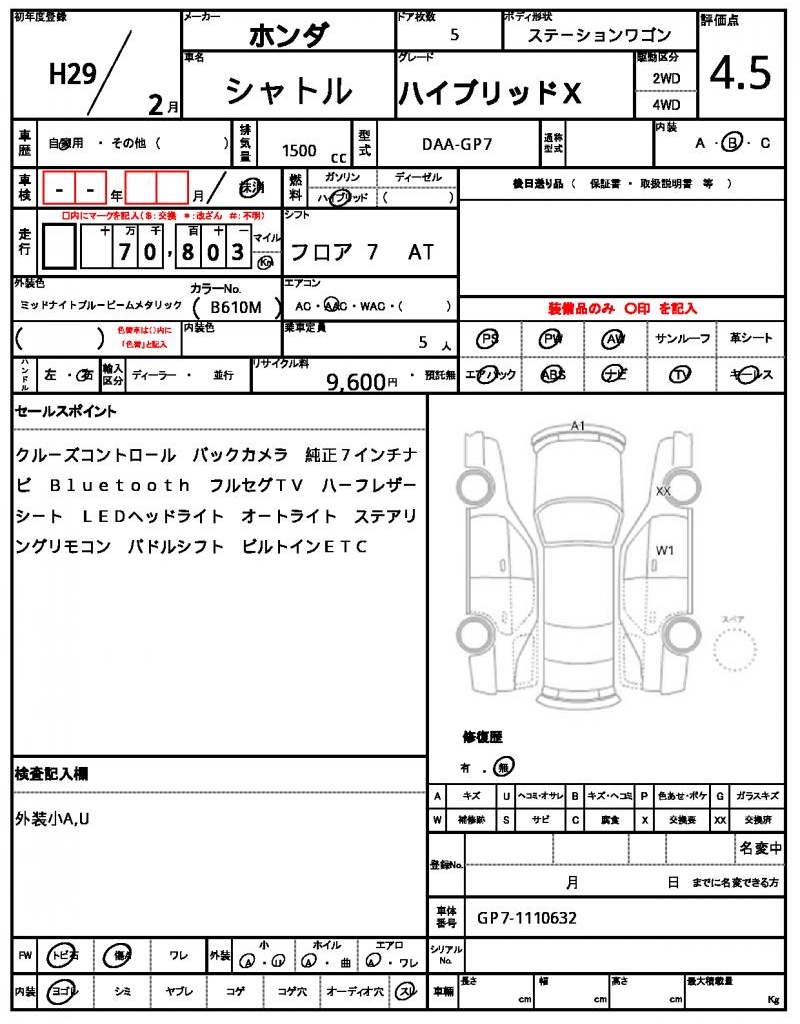 Ref:AUX-22619051 HONDA SHUTTLE 2017 21 Ref:AUX-22619051 HONDA SHUTTLE 2017 - Image 21