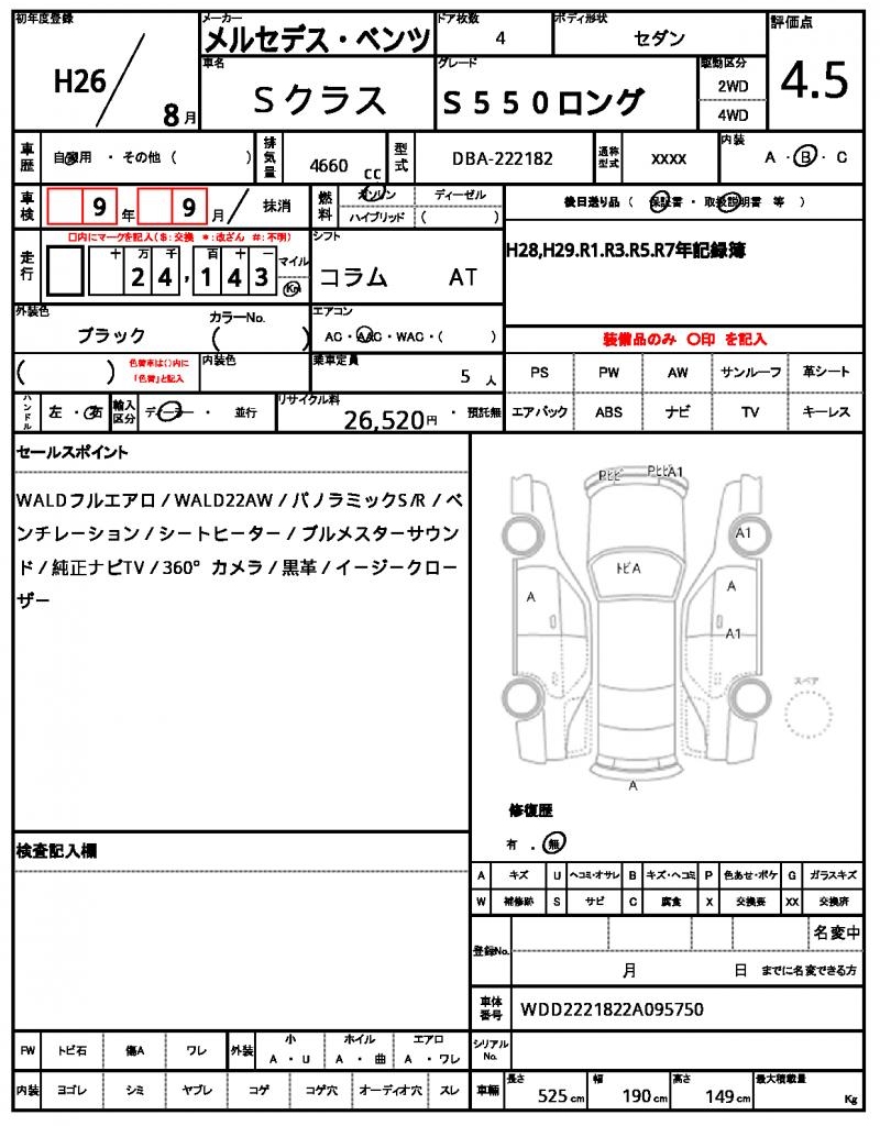 Ref:AUX-22619673 MERCEDES BENZ S-CLASS 2014 10 Ref:AUX-22619673 MERCEDES BENZ S-CLASS 2014 - Image 10
