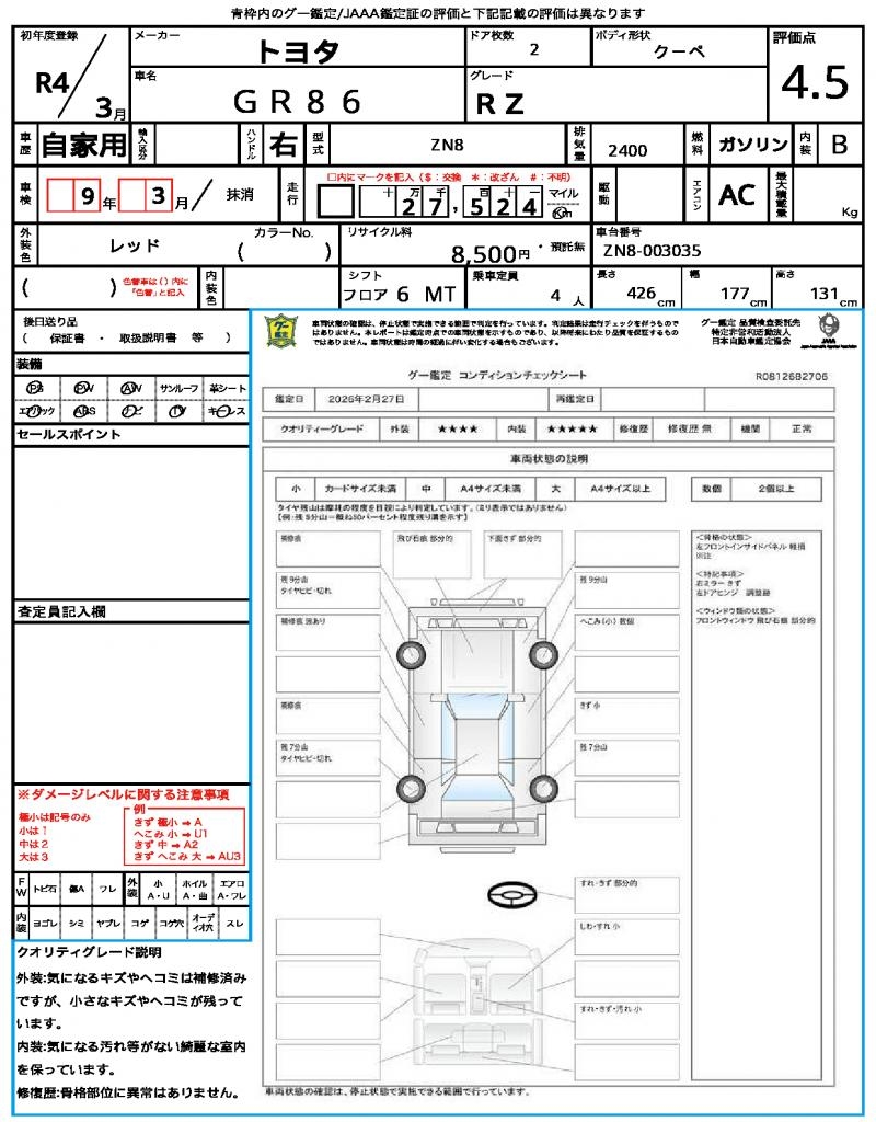 Ref:AUX-22621112 TOYOTA GR86 2022 21 Ref:AUX-22621112 TOYOTA GR86 2022 - Image 21