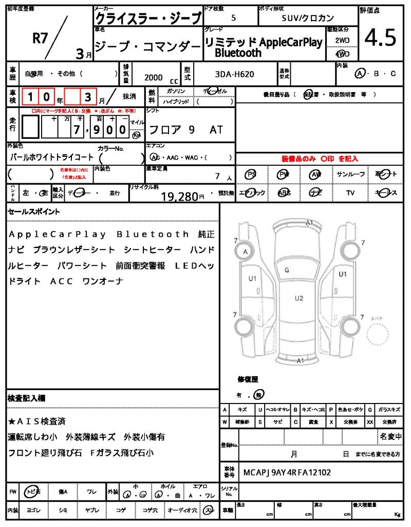 Ref:AUX-22622037 CHRYSLER JEEP JEEP COMMANDER 2025 20 Ref:AUX-22622037 CHRYSLER JEEP JEEP COMMANDER 2025 - Image 20