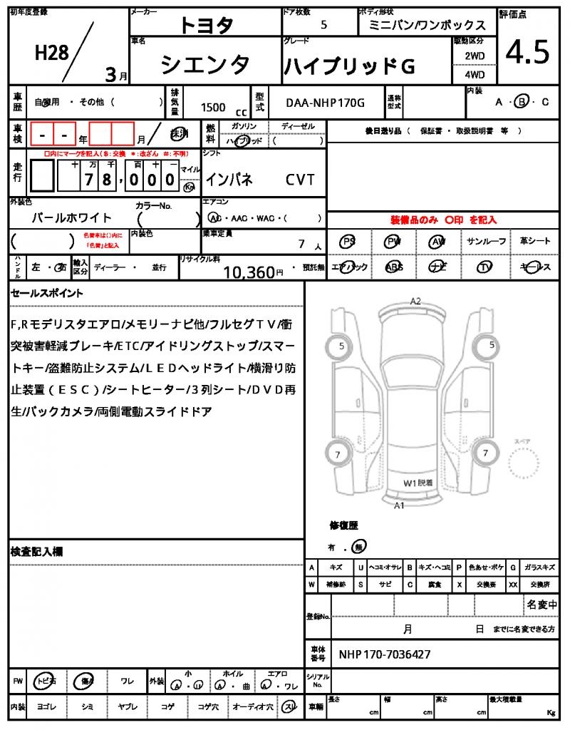 Ref:AUX-22624820 TOYOTA SIENTA 2016 20 Ref:AUX-22624820 TOYOTA SIENTA 2016 - Image 20