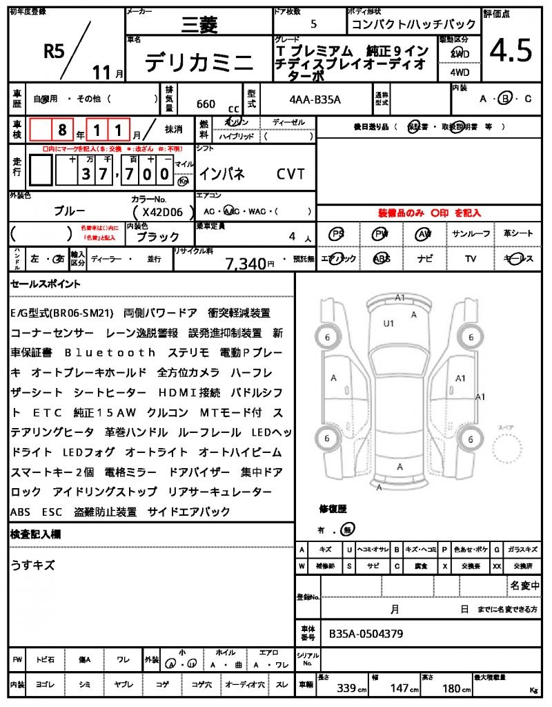 Ref:AUX-22626082 MITSUBISHI DELICA MINI 2023 21 Ref:AUX-22626082 MITSUBISHI DELICA MINI 2023 - Image 21