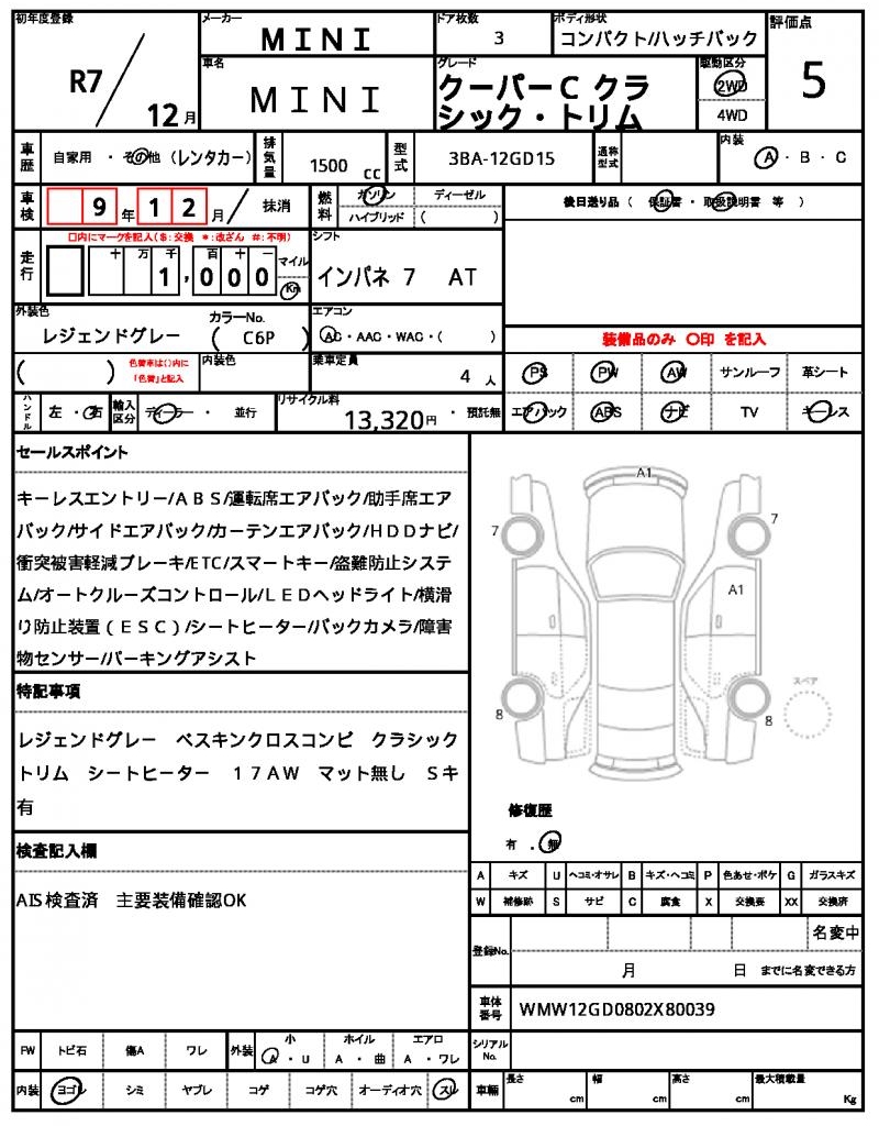 Ref:AUX-22637535 MINI MINI 2025 21 Ref:AUX-22637535 MINI MINI 2025 - Image 21