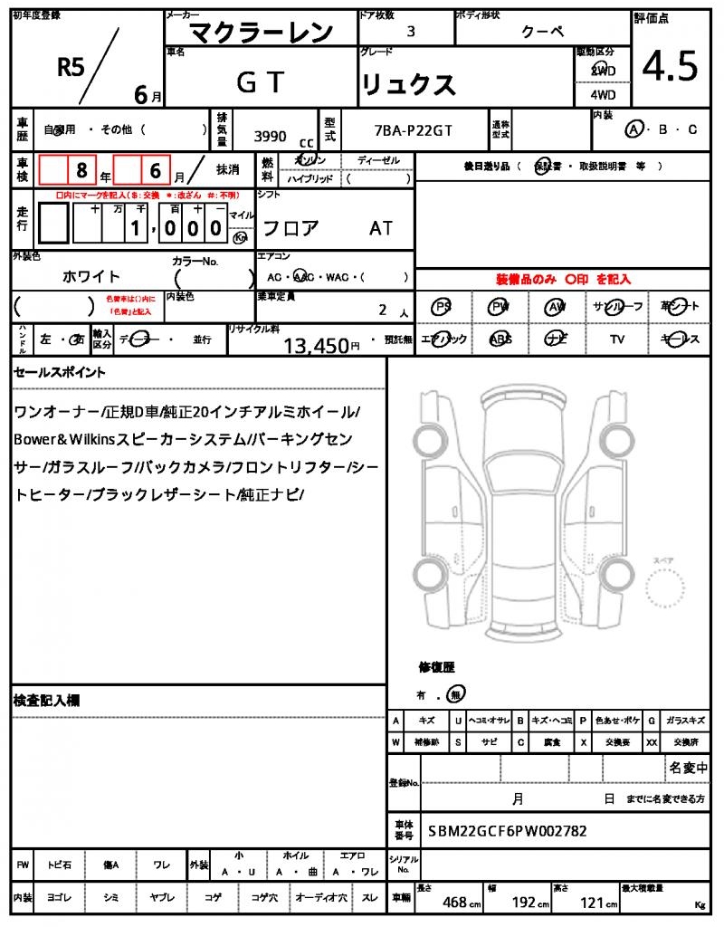 Ref:AUX-22639625 MCLAREN GT 2023 21 Ref:AUX-22639625 MCLAREN GT 2023 - Image 21