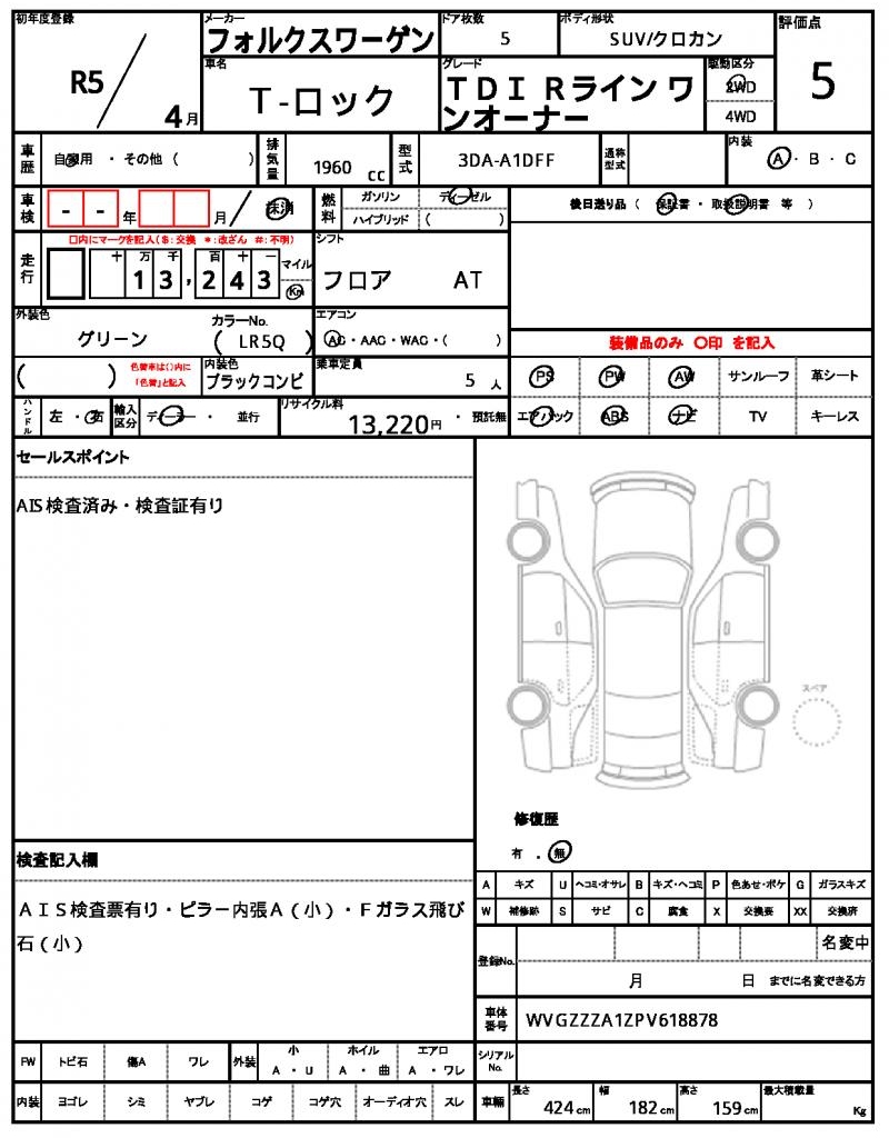 Ref:AUX-22640631 VOLKSWAGEN T-ROC 2023 21 Ref:AUX-22640631 VOLKSWAGEN T-ROC 2023 - Image 21