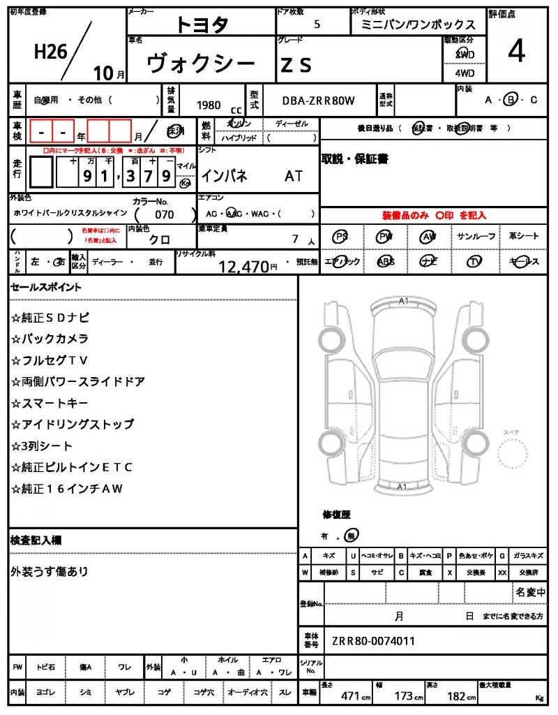 Ref:AUX-22641096 TOYOTA VOXY 2014 10 Ref:AUX-22641096 TOYOTA VOXY 2014 - Image 10
